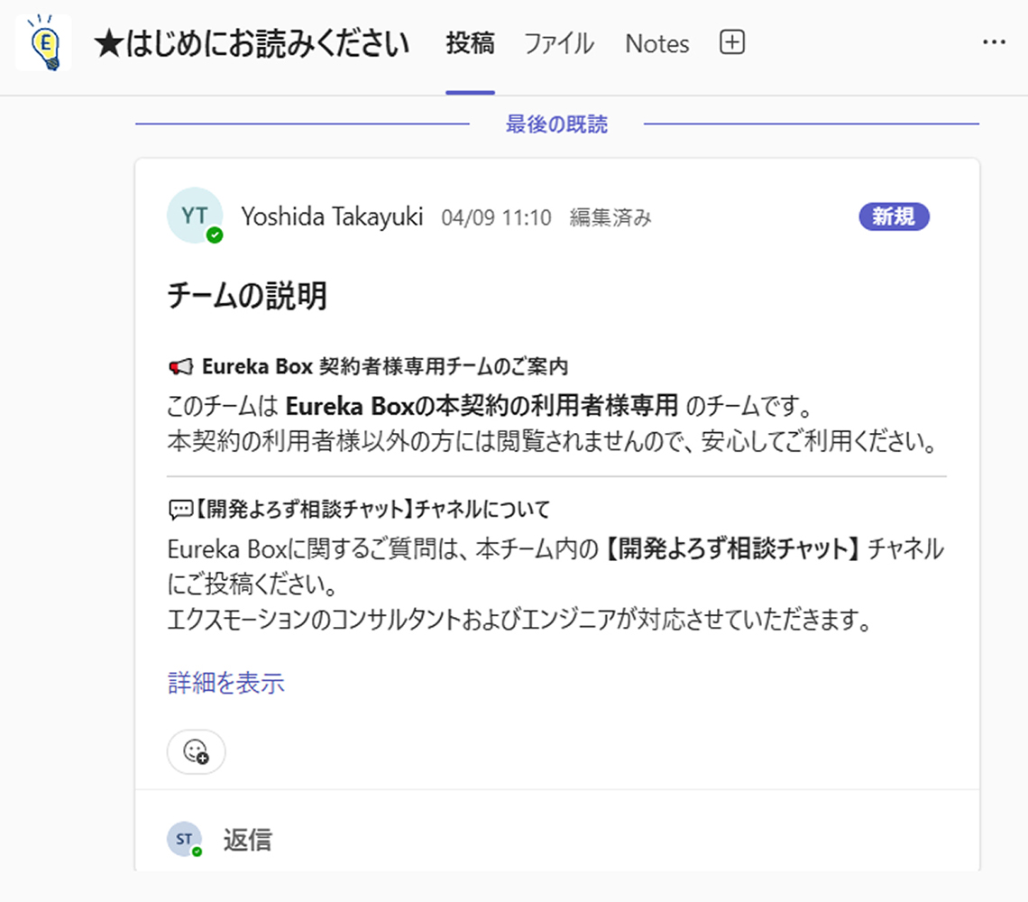 弊社コンサルタントへチャット相談