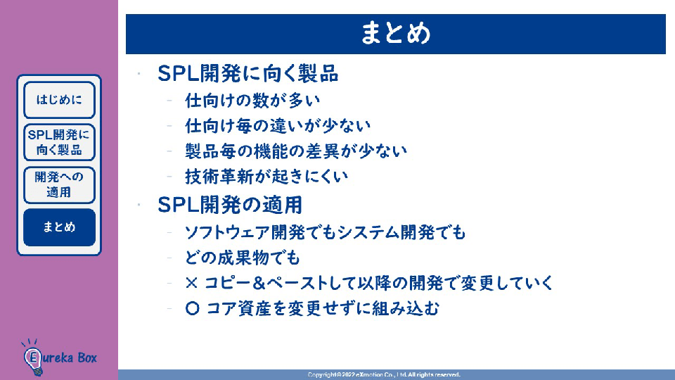 成功する製品開発: 産業間比較の視点 | 藤本 隆宏, 安本 雅典
