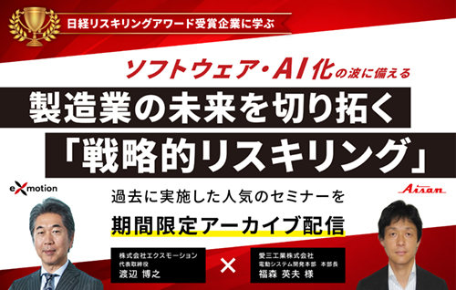 ”期間限定アーカイブ配信"
