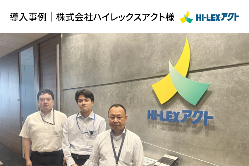 自律的な学習ツールであり、現場で使う参考書でもある実践的なEureka Box活用法｜株式会社ハイレックスアクト様